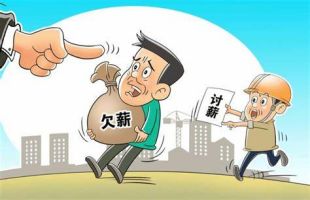 劳动报酬纠纷